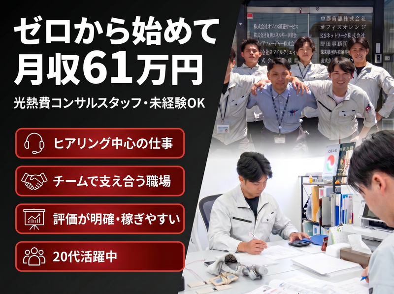 株式会社九州エネルギー事業会の求人・転職情報