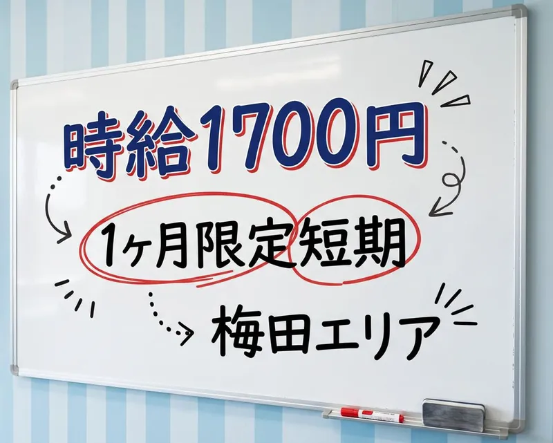 人事サポート株式会社のアルバイト・バイト求人情報-06
