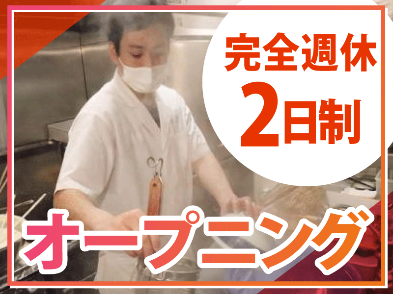 株式会社トランセンドの求人・転職情報