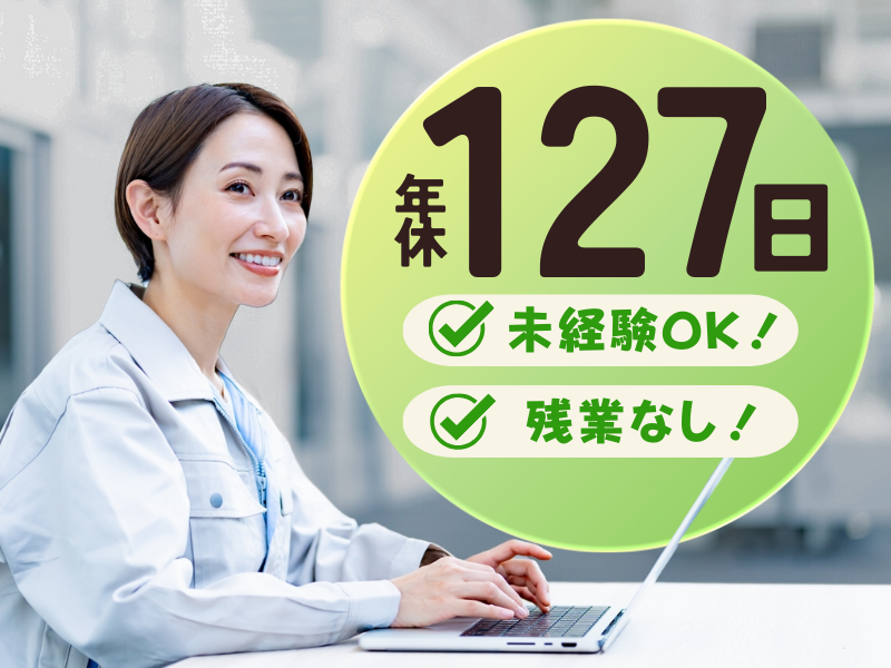 トモエ産業株式会社　栃木工場
