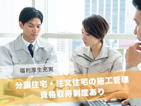 TAKASUGI株式会社の求人・転職情報