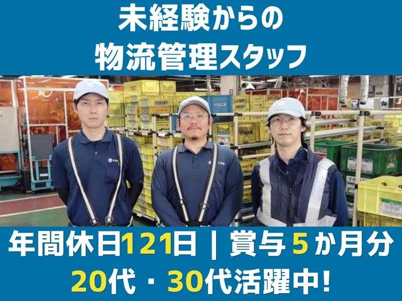 千代田工業株式会社　遠山工場のアルバイト・バイト求人情報