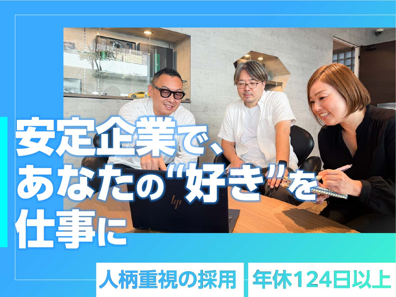 株式会社トライポッドの求人・転職情報