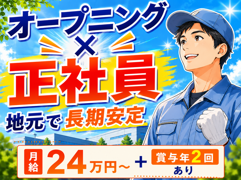 株式会社グロップエスシーの求人・転職情報