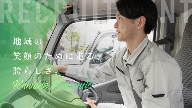 有限会社村上建設の求人・転職情報