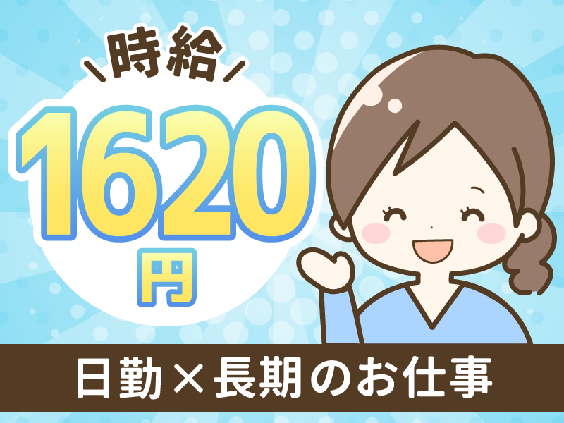 JPビズメール株式会社の派遣求人情報