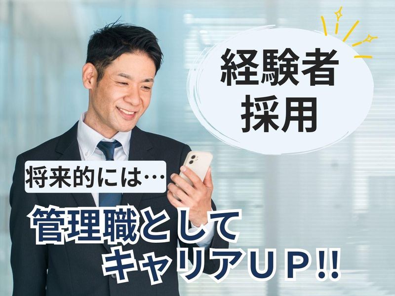 キチナンテクノエンジ株式会社のアルバイト・バイト求人情報-02