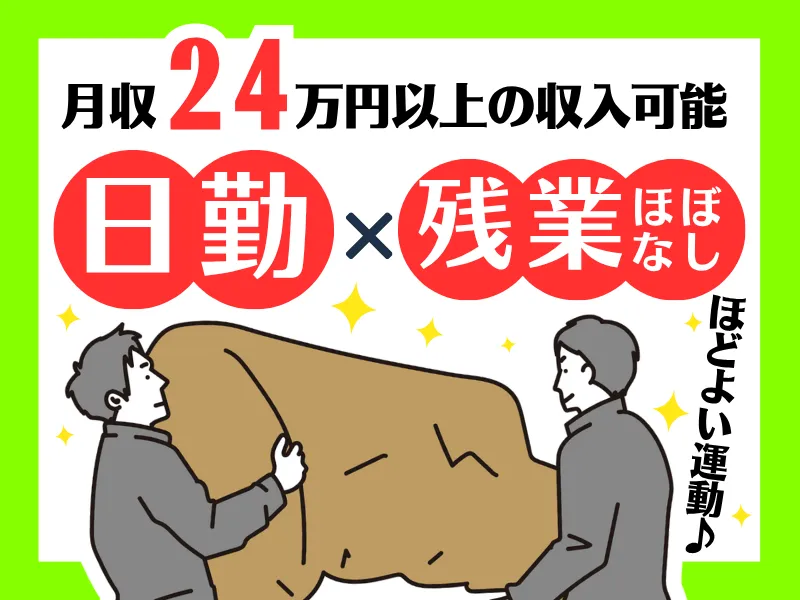 シグマロジスティクス株式会社/KPAのアルバイト・バイト求人情報