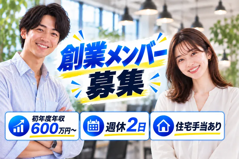 株式会社ビリーフパートナーズの求人・転職情報