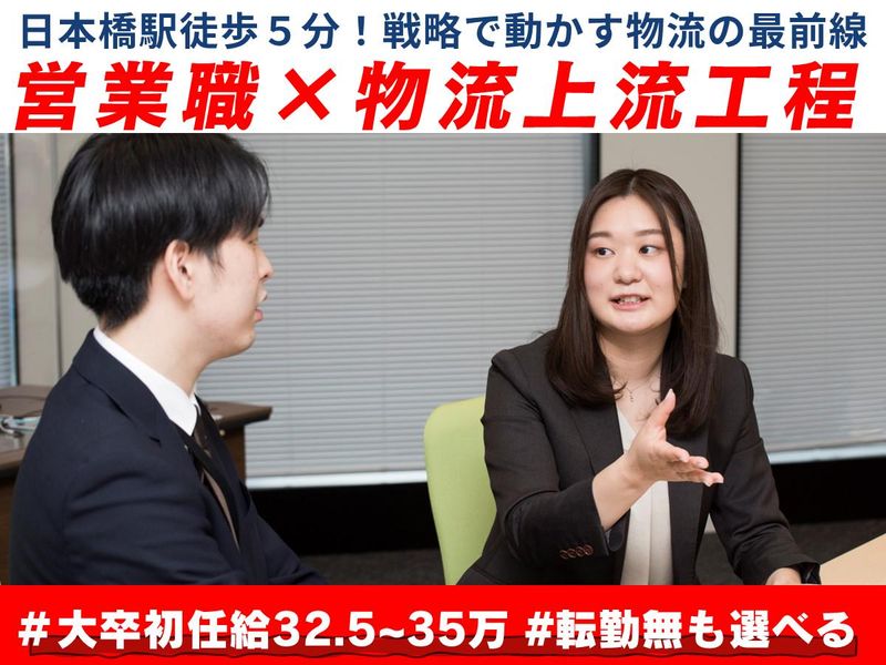 株式会社ロジネットジャパン