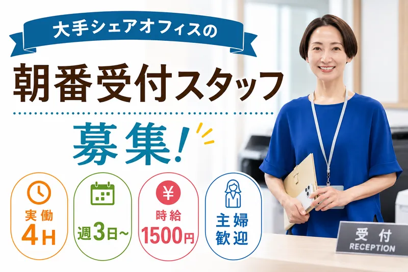 ナビライフジャパン株式会社-0001の求人・転職情報