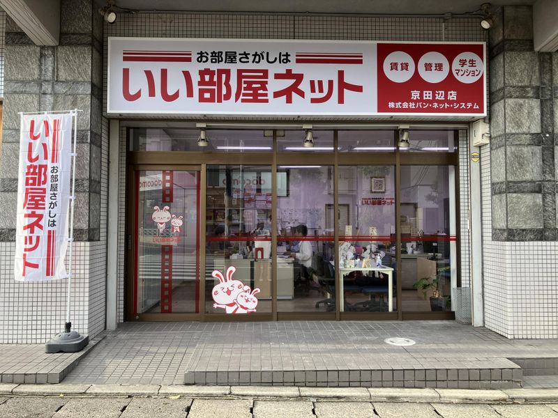 株式会社バン・ネット・システム　本社のアルバイト・バイト求人情報-02