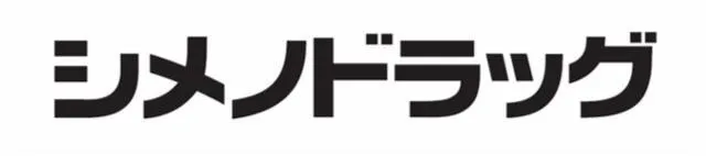 シメノドラッグ　朝日店のアルバイト・バイト求人情報-01