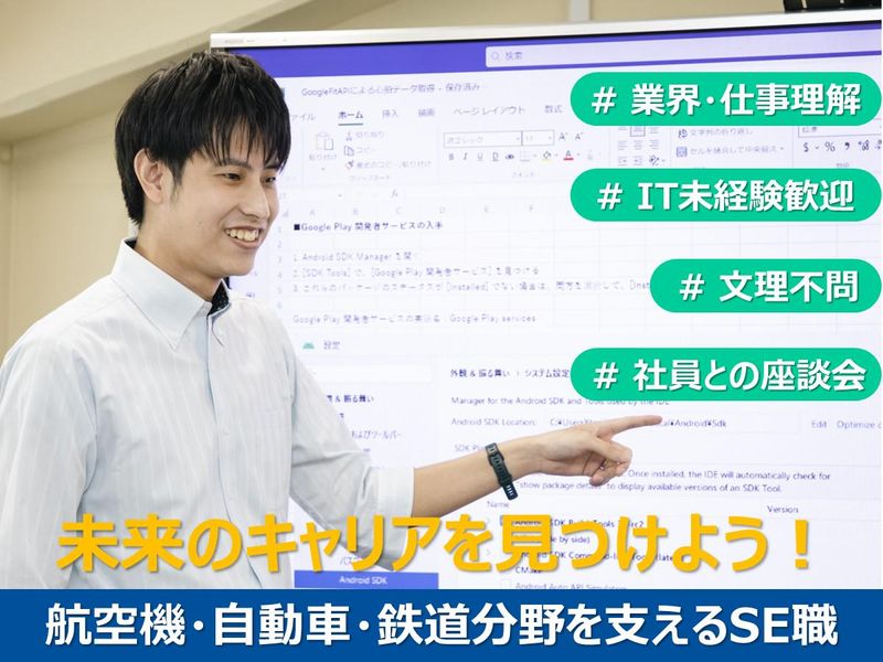 【1月開催/文理不問】SE職への理解が深まるWEB60分!