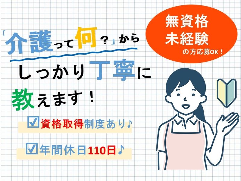 SG　社会福祉法人みやぎ会の求人・転職情報