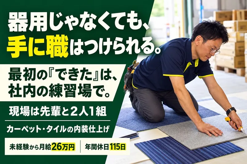 有限会社アルクラフトの求人・転職情報