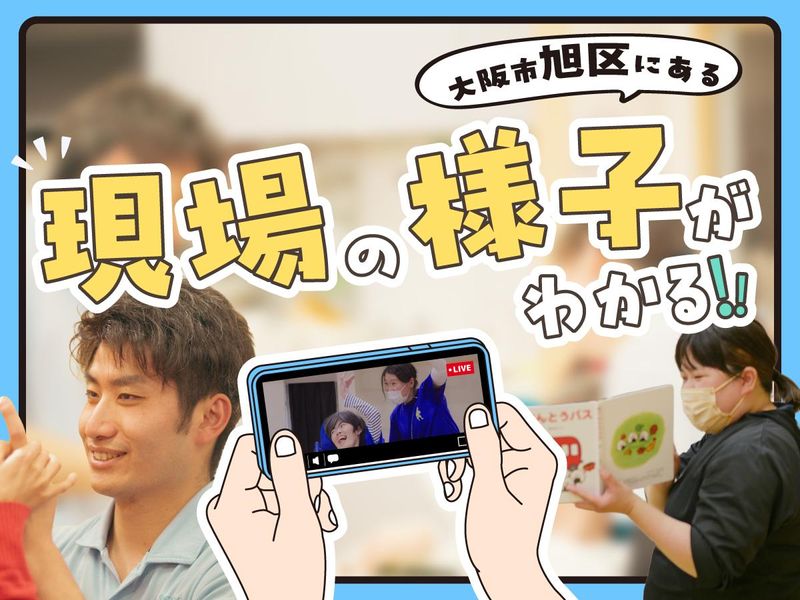 明るい×イベント支援|人と関わる楽しさを知れるオンライン見学