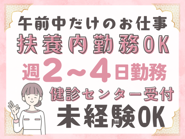 SocioFuture WIT株式会社のアルバイト・バイト求人情報-21
