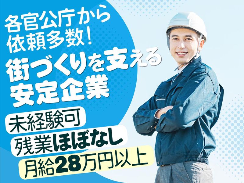 株式会社建総の求人・転職情報