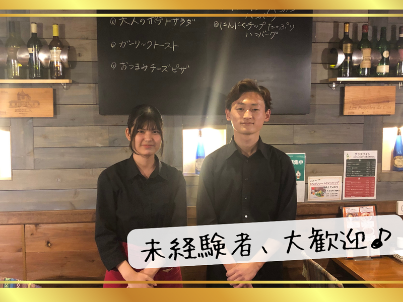 株式会社ウェンリッチコーポレーション(ボンボネーラ･リコ)のアルバイト・バイト求人情報-01