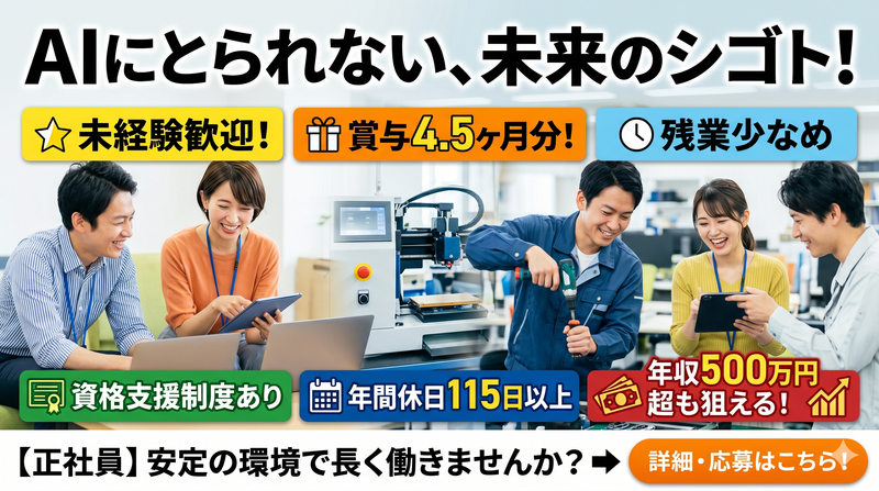 株式会社ベルテクノプラント工業の求人・転職情報