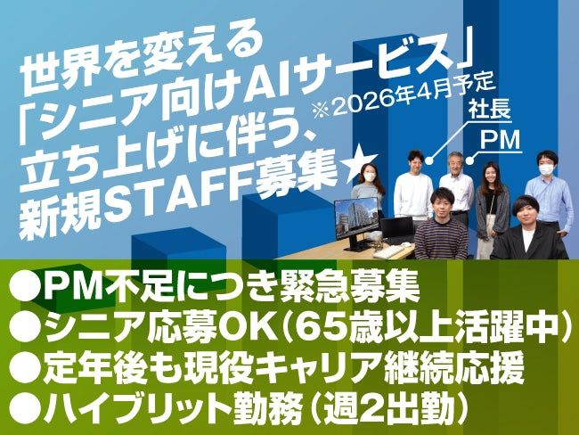 株式会社ラスクの求人・転職情報
