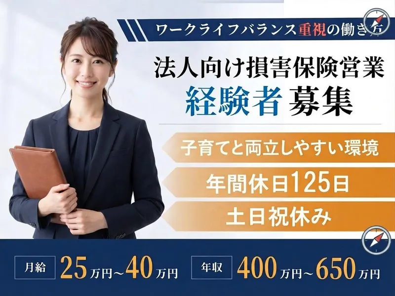 株式会社メンテック-0002の求人・転職情報