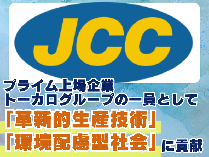 日本コーテイングセンター株式会社　明石工場のアルバイト・バイト求人情報-05