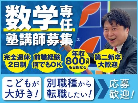 株式会社エジュテックジャパンの求人・転職情報