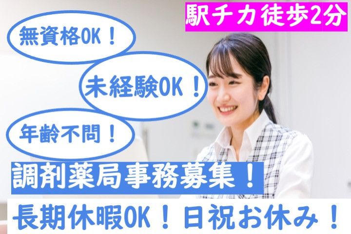 株式会社シセイの求人・転職情報