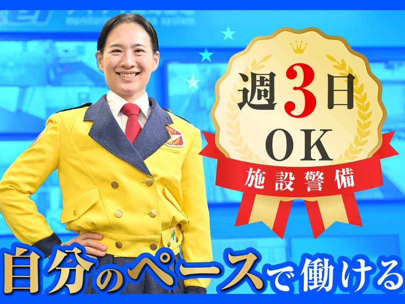 テイケイ株式会社の求人・転職情報
