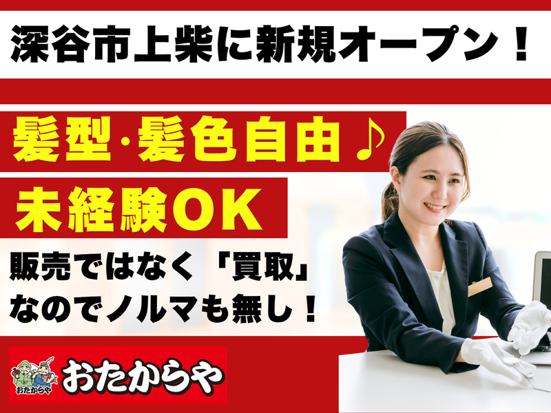 株式会社豊受堂の求人・転職情報