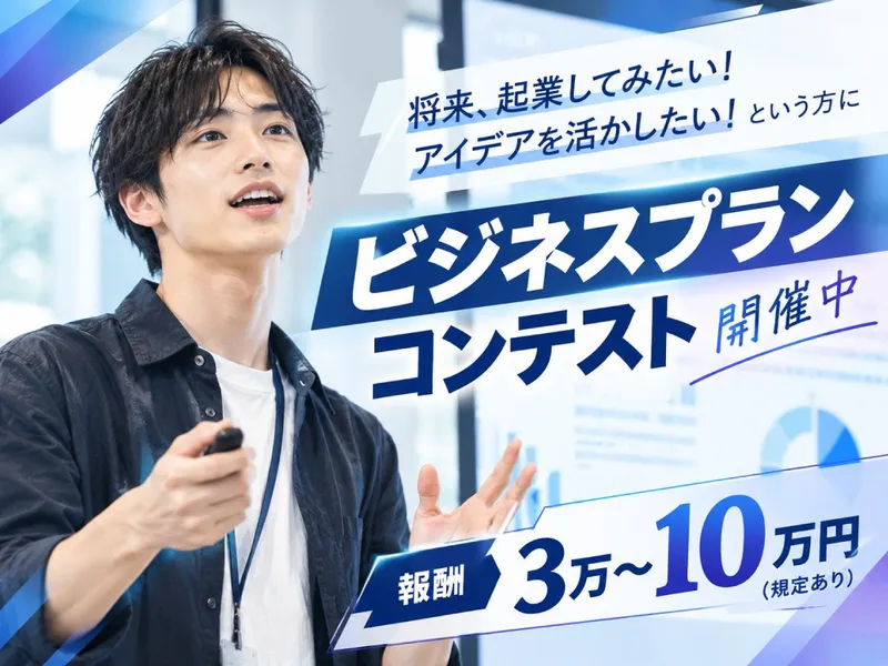 株式会社ビジコム