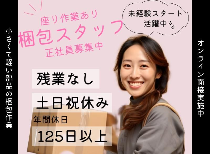 神戸市西区井吹台東町(菱田産業株式会社 請負事業部)のアルバイト・バイト求人情報-48