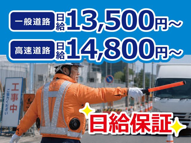 クリーン警備保障 株式会社の求人・転職情報
