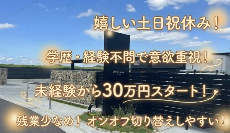 株式会社ＳＥＮ　ＴＥＣの求人・転職情報