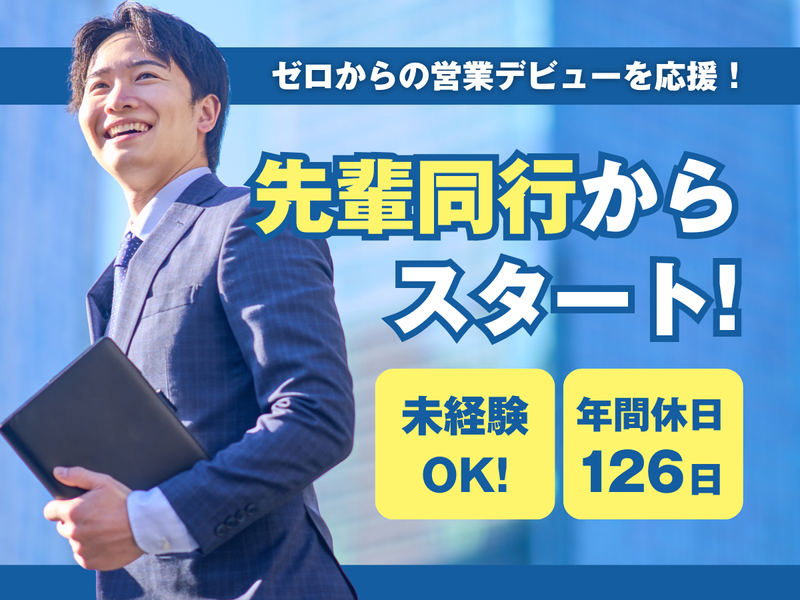 千葉リース工業株式会社の求人・転職情報