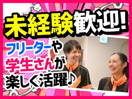 カラオケまねきねこ　鹿嶋宮中店のアルバイト・バイト求人情報-02