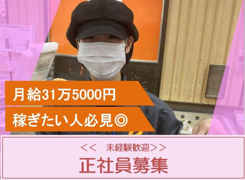 株式会社宮崎食品の求人・転職情報