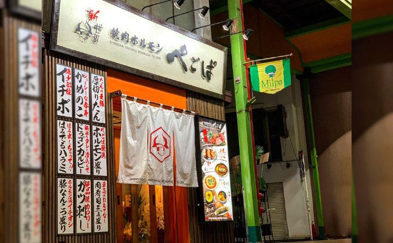 株式会社ペゴパの求人・転職情報