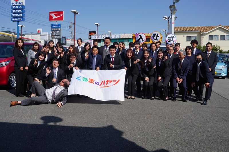 株式会社ハヤシ自動車の求人・転職情報