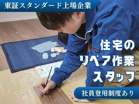 株式会社バーンリペアの求人・転職情報