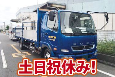 有限会社富士見機工運輸-0002の求人・転職情報