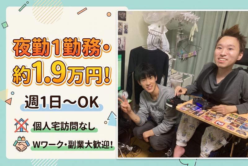 特定非営利活動法人 ちゅうぶのアルバイト・バイト求人情報-02