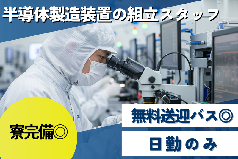 高木工業株式会社のアルバイト・バイト求人情報-21