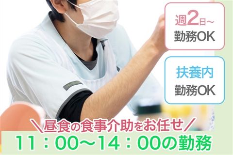 板橋宮本病院のアルバイト・バイト求人情報-04