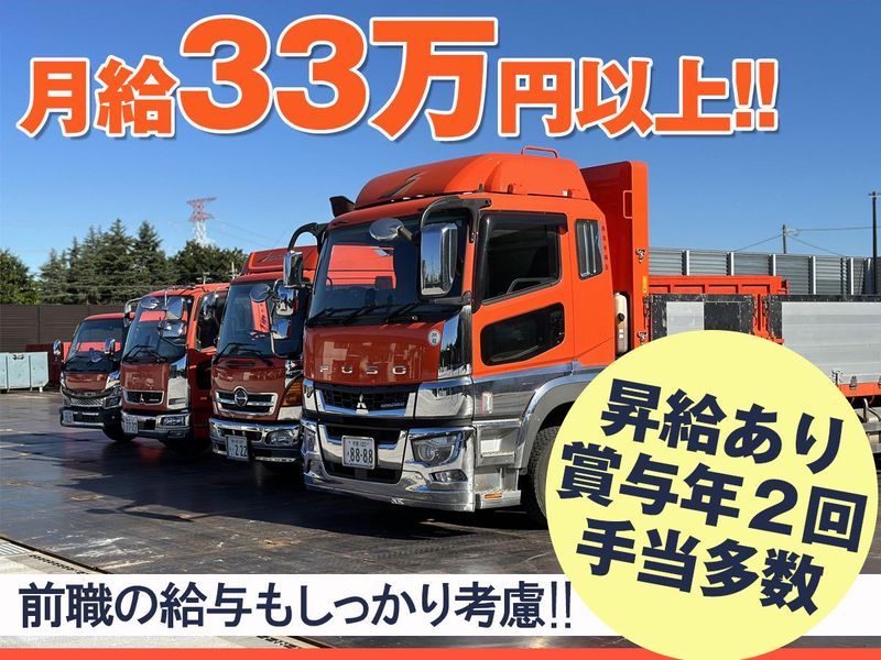 株式会社坂本商会の求人・転職情報