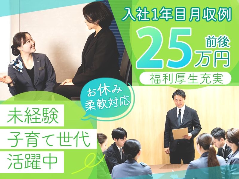 アルファクラブ株式会社-0015の求人・転職情報