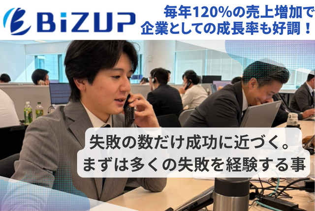 株式会社ビズアップ総研の求人・転職情報