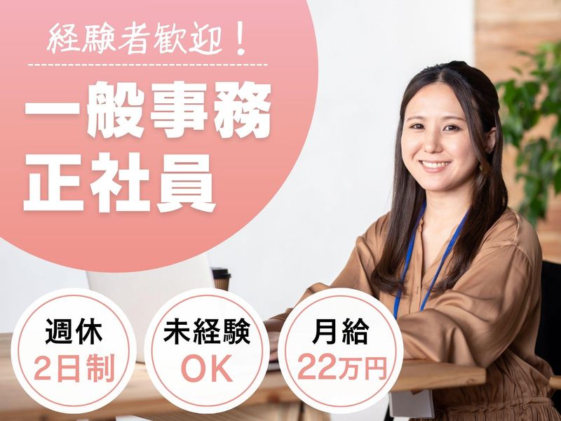 株式会社若菜の求人・転職情報